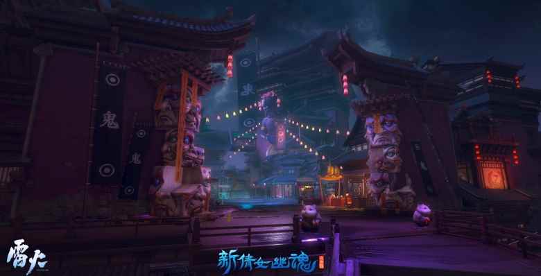 玄幻古风不夜城!《新倩女幽魂》全新赛博酆都主城彩蛋揭秘