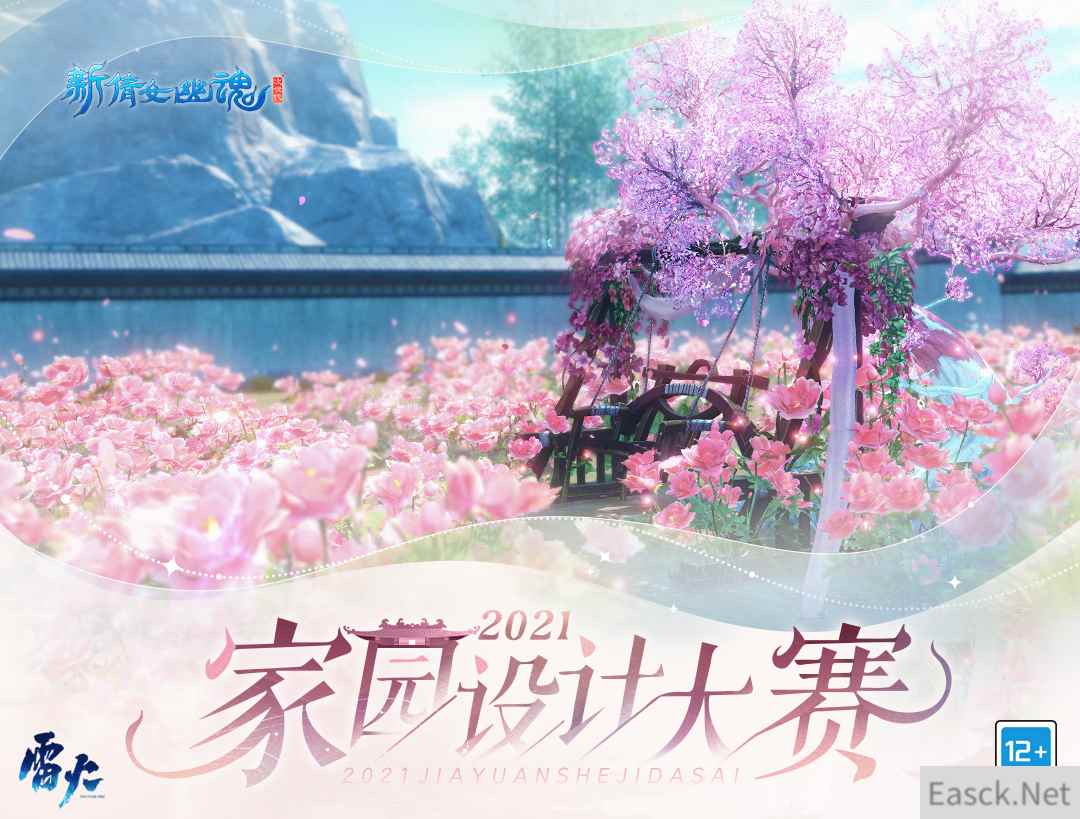 巧手筑梦！《新倩女幽魂》家园设计大赛火热进行中