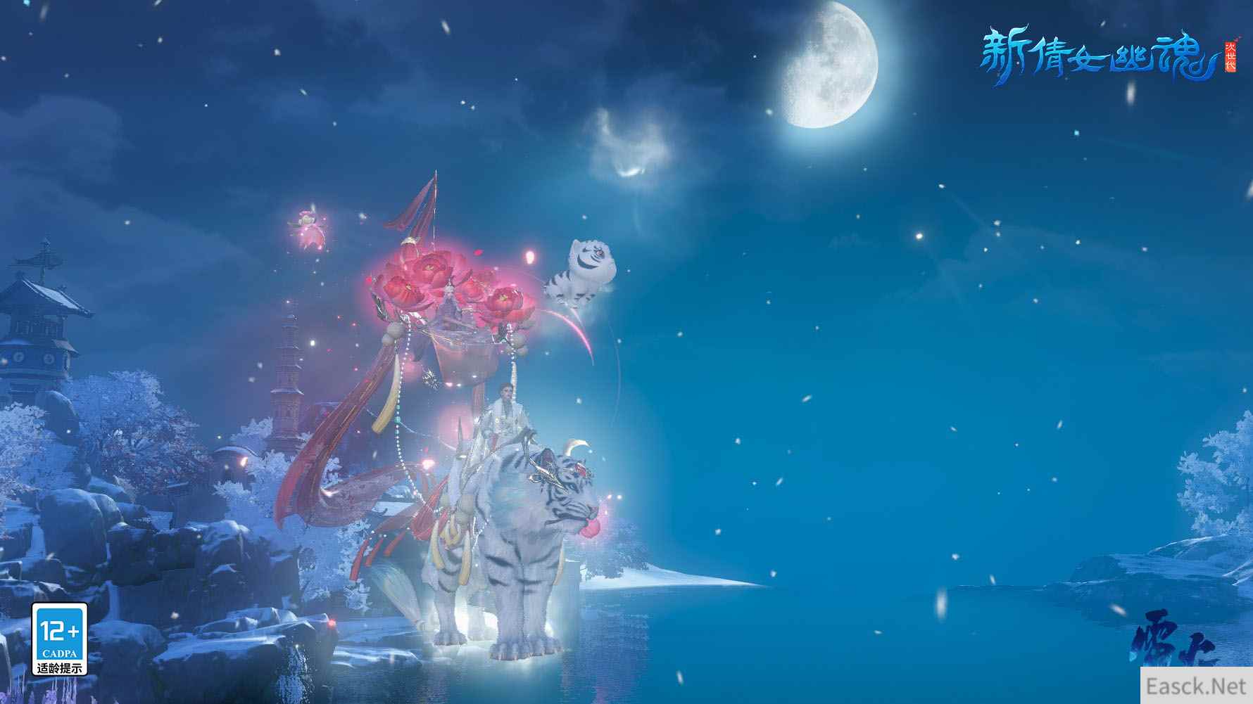 虎跃神州！新倩女幽魂虎年特座登场