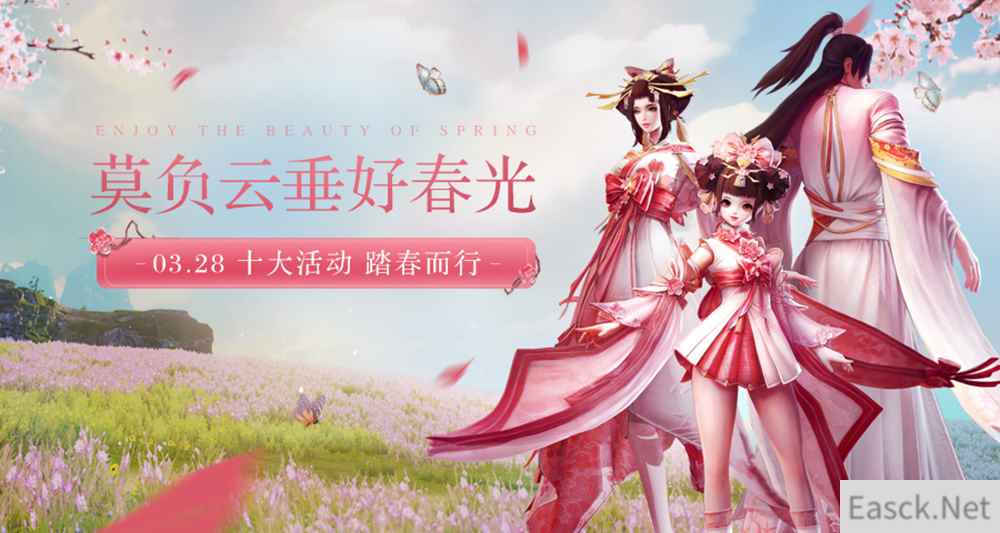莫负云垂好春光 《天谕》好礼送不停