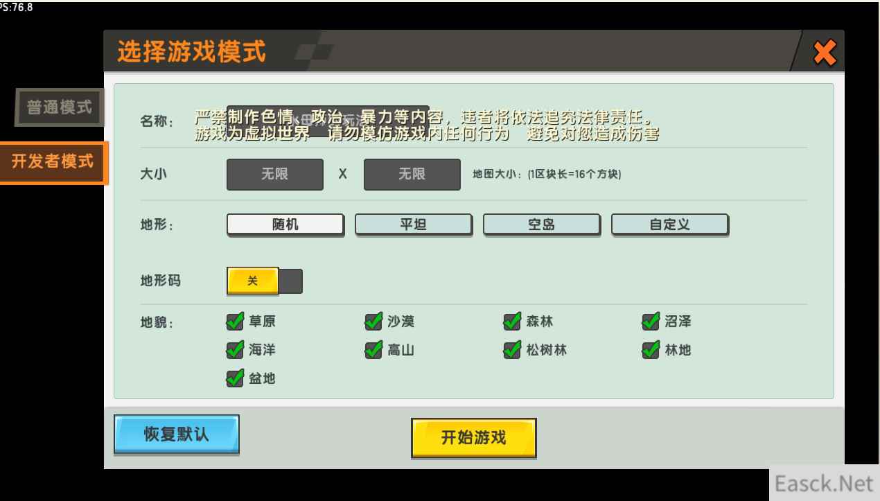 迷你世界开发者日志：对于新手来讲，游戏最重要的是可玩性而不是复杂性