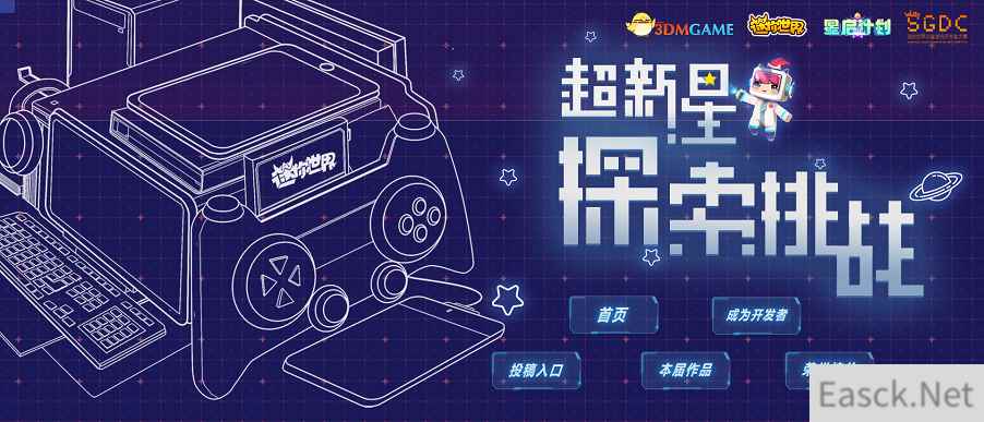 超新星探索挑战赛收官，谁能摘得桂冠？