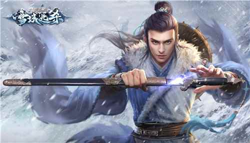 武侠版大逃杀来了!《九阴真经》雪域逃杀公测