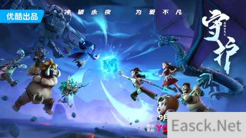 《迷你世界之守护》独家上线优酷，高燃游改番传递“守护”精神