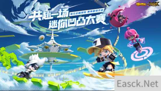 新年IP联动开门红 《迷你世界》牵手《凹凸世界》造开年大作