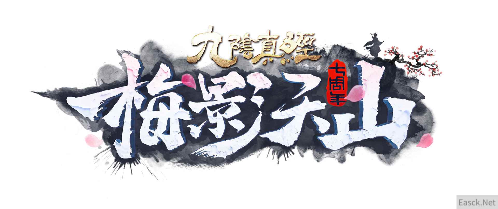九阴真经天山派武学首曝 七周年资料片定名梅影天山