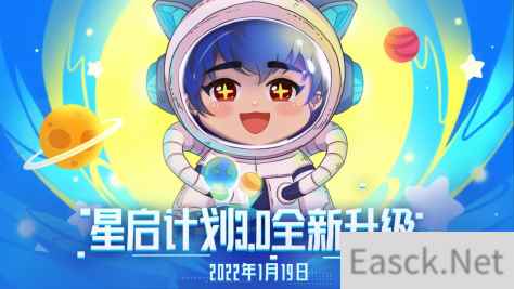 《迷你世界》星启计划3.0上线，开发者激励政策全新升级