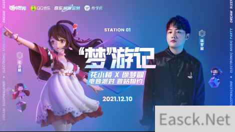 迷你世界联手QQ音乐，点燃“音乐元宇宙”嘉年华
