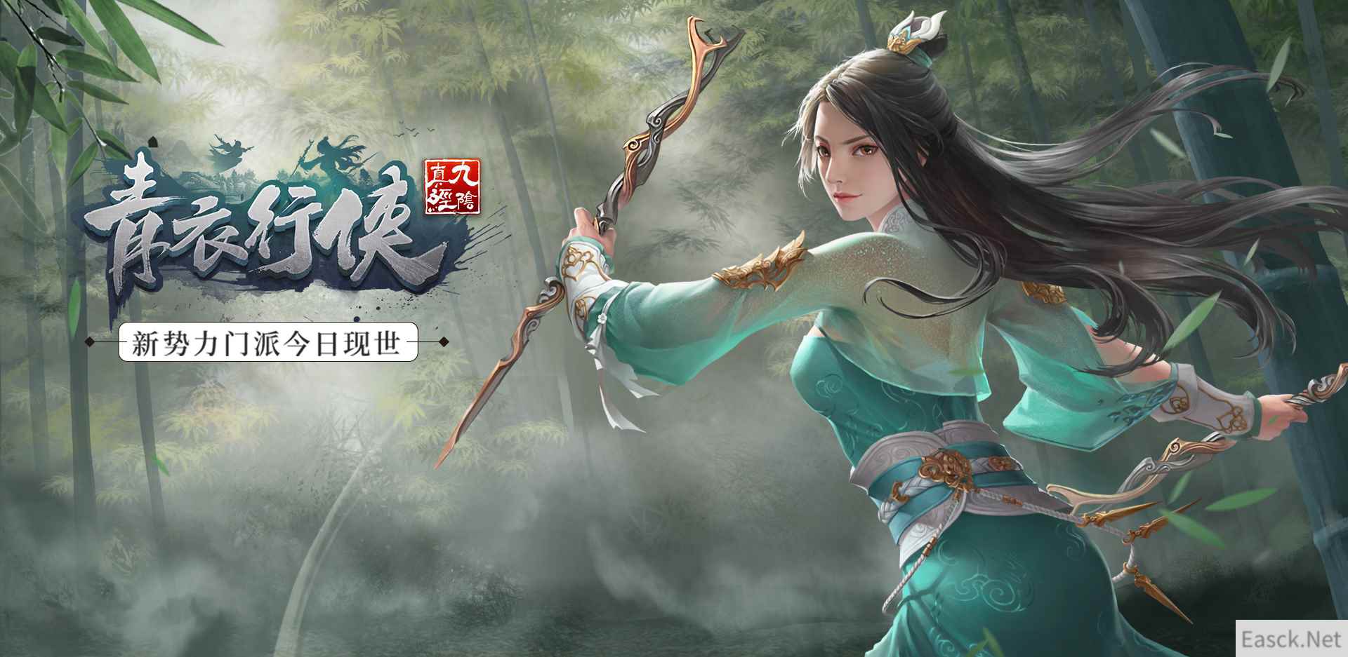 一袭青衣敢为侠 九阴真经全新版本携新势力今日公测