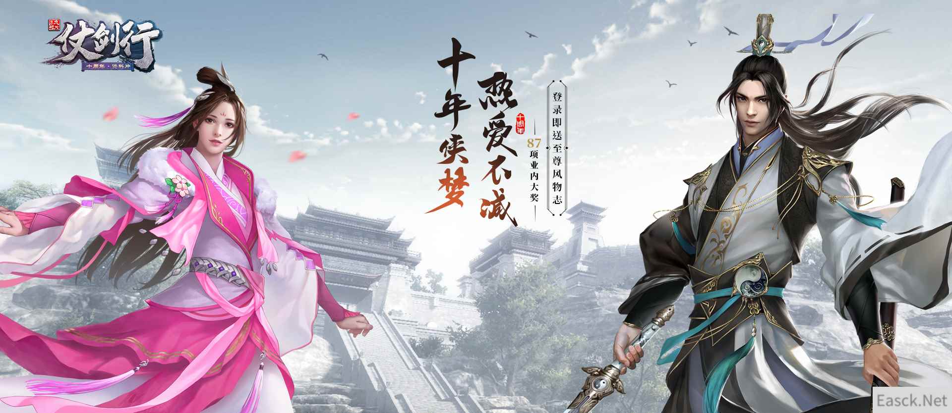 真人微影片首映 九阴真经十周年资料片今日公测！