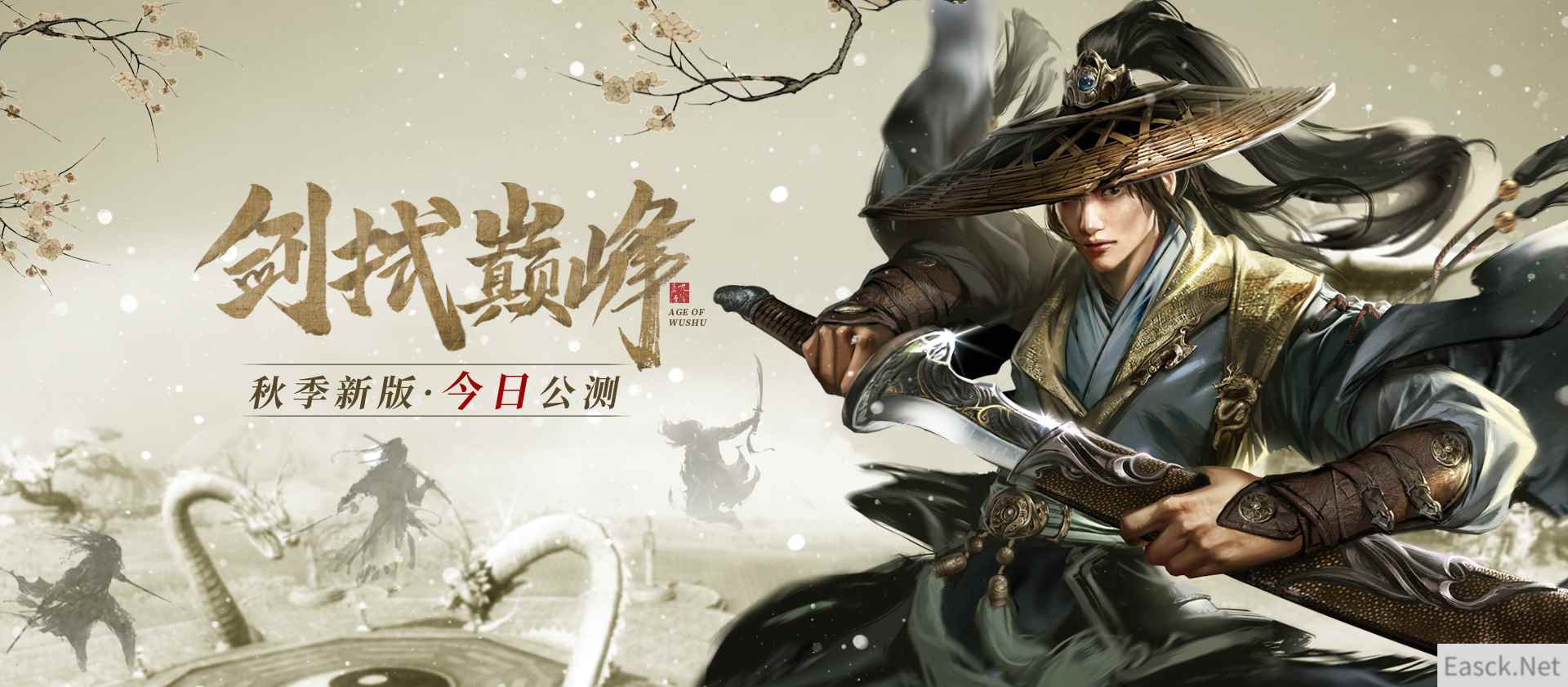 多重趣味跨服战场盛启！九阴真经秋季新版今日公测