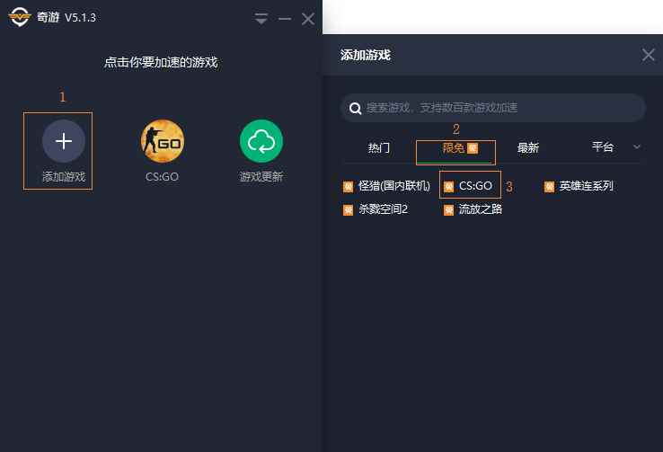 CSGO永久免费且推出大逃杀模式 奇游免费加速助攻吃鸡
