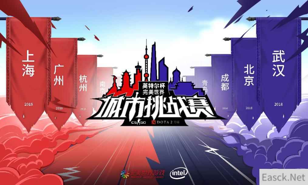 传奇已至 征程将启 城市挑战赛CSGO全国赛本周正式打响！