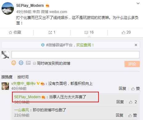 卢本伟被曝参加《CS：GO》DH预选赛 似因压力太大已弃赛