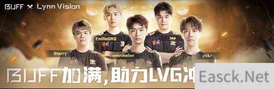 网易BUFF与LVG电竞俱乐部携手，助力中国CS重返Major舞台