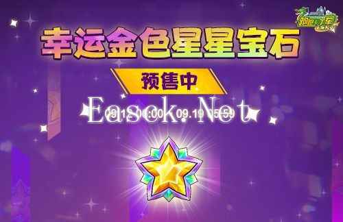 《跑跑卡丁车》四方神白虎礼包限时兑换 中秋版本内容上线