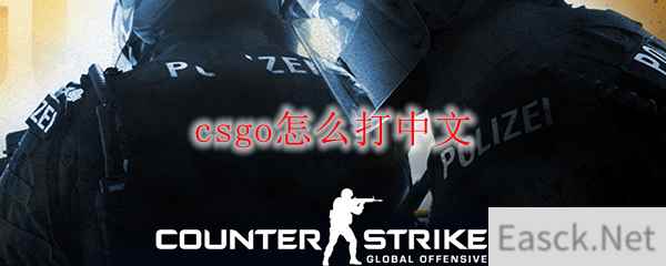 csgo汉化开箱网址 (csgofatality汉化)-初仟社区