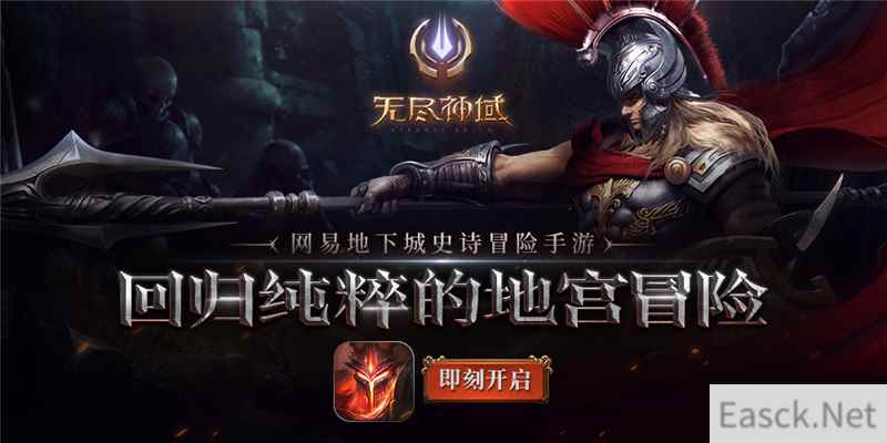 凝炼系统再升级！网易《无尽神域》版本更新 重磅内容新鲜看！