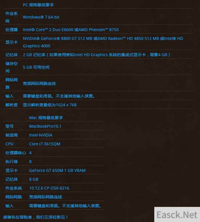 《魔兽世界》怀旧服最低配置公布 12年前老古董也能肝