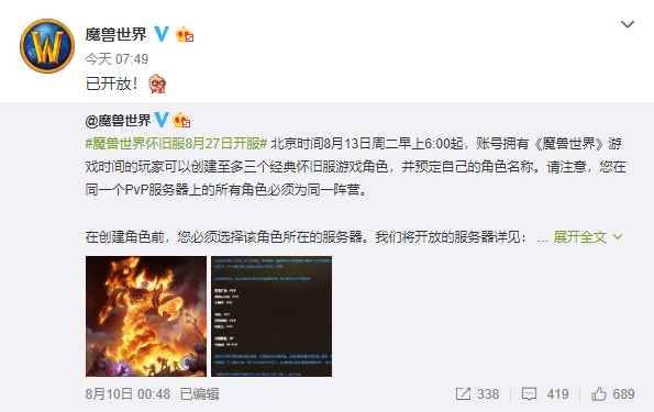 《魔兽世界》怀旧服角色预创建开启 场面火爆怪名不断