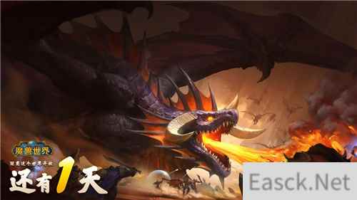 《魔兽世界》怀旧服明日开启!斗鱼怀旧服大事件荣耀开启