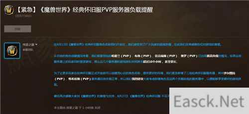 魔兽世界怀旧服将新增6组服务器!提前回顾五人本攻略