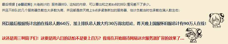 网易CEO丁磊为《魔兽世界》怀旧服发声：安排免费转服