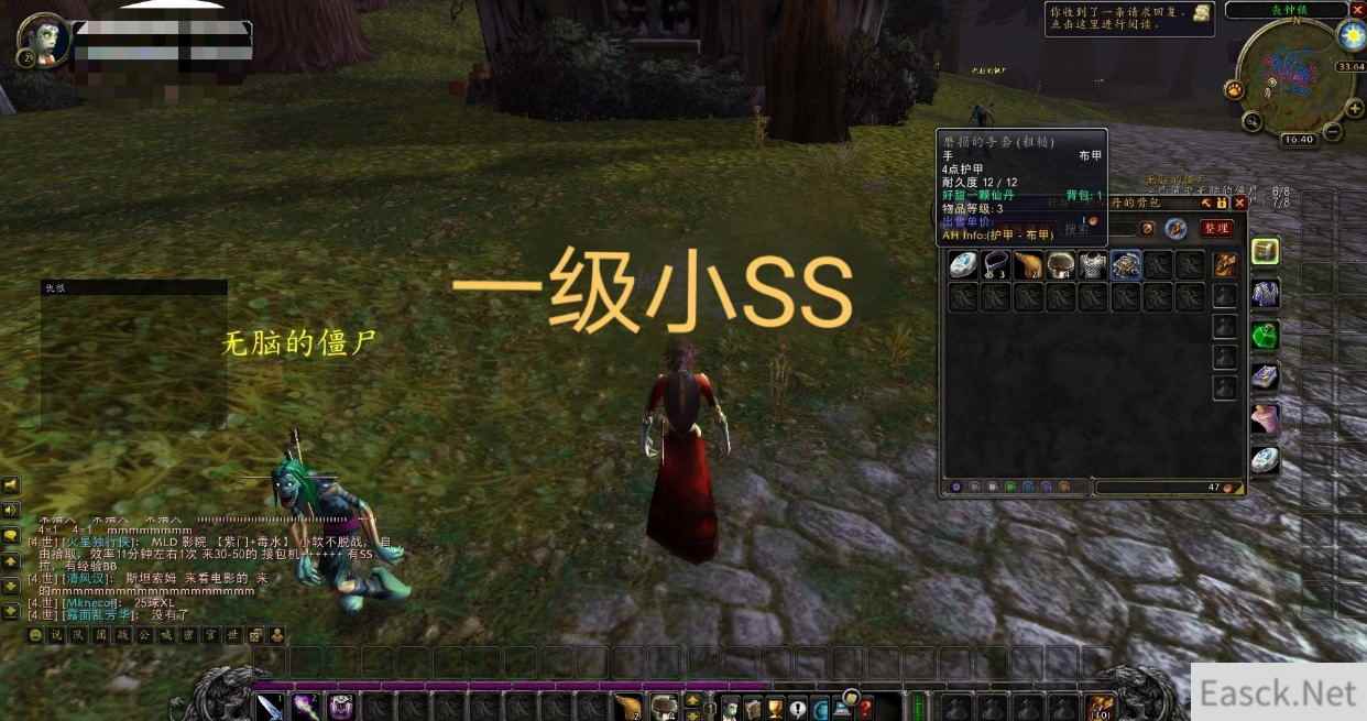 演员万茜玩《魔兽世界》秀截图 沙雕操作引网友调侃