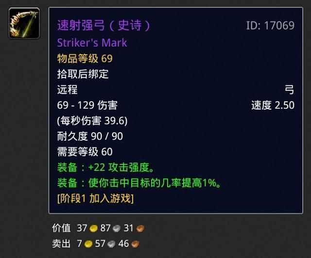 《魔兽世界》怀旧服T出分拿速射 也不让盗贼拿黑铁 离散团不远了