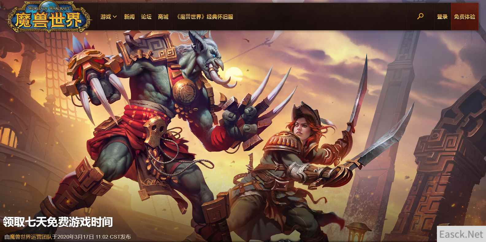 补偿玩家排队时长?《魔兽世界》发放7天免费游戏时间