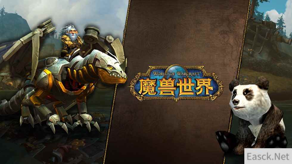 购买《魔兽世界》半年卡 限时免费获取新坐骑及经典怀旧服熊猫宝宝