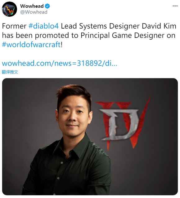 《暗黑4》设计师大维京加盟WOW 担任首席设计师
