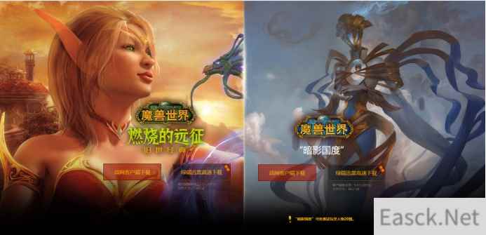 《魔兽世界》“燃烧的远征”即将上线 迅雷下载练级快人一步！