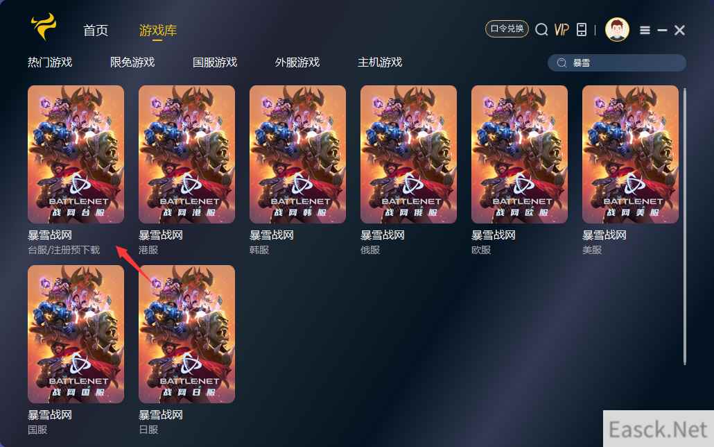 魔兽世界plus怎么注册暴雪战网账号，暴雪战网国际服账号快速注册教程