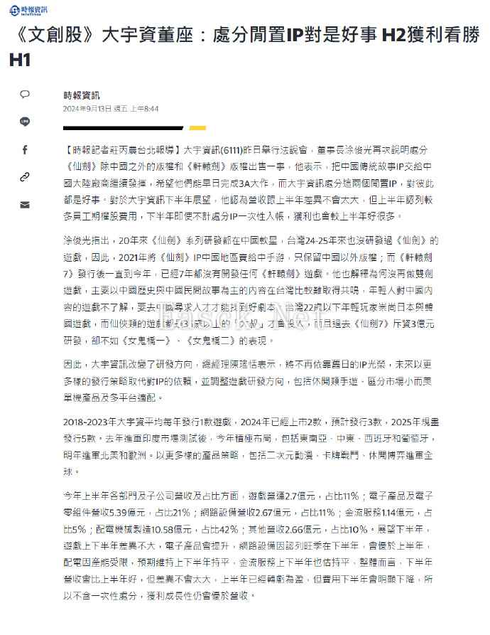 /news/2024/09-14/478664.shtml