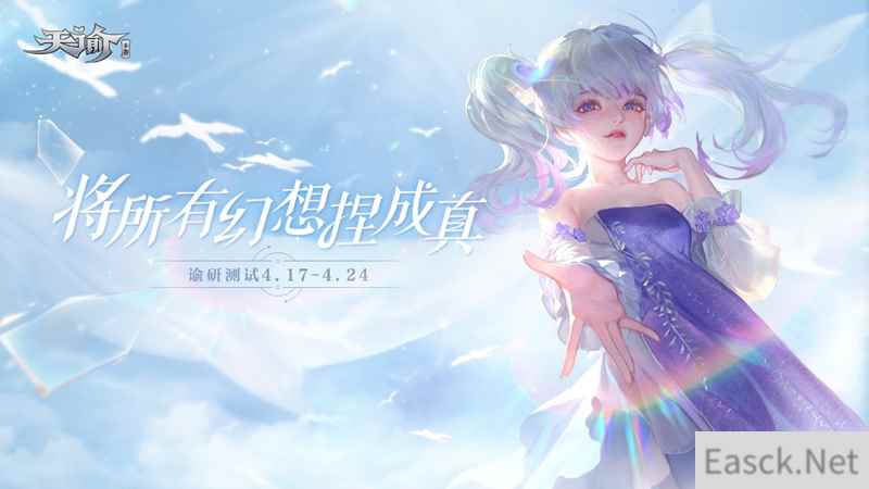 知名CV助力 《天谕》手游灵珑为野生动物发声