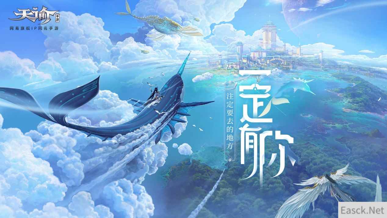 《天谕》手游首测圆满落幕，不舍告别终会再次相“谕”