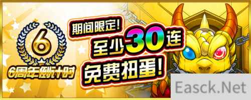 《怪物弹珠》国服超大福利派送
