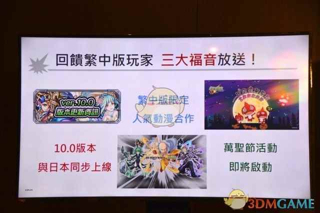 《怪物弹珠》10.0版本公布 携手《一拳超人》动画开启联动