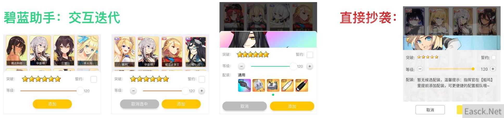 碧蓝航线wiki阵容工具涉嫌ui抄袭,下架工具并发公告致歉