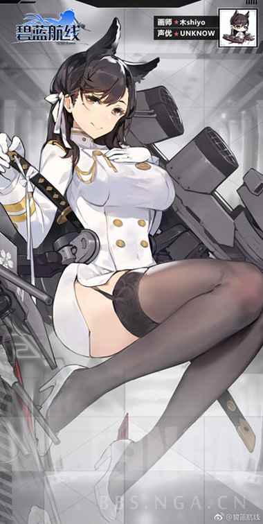 新的活动即将来袭《碧蓝航线》爱宕(犬)立绘图来袭