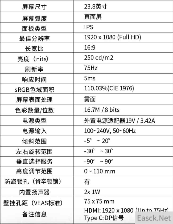 与众不同的珍贵配色！微星MD241P评测：949元的高素质办公显示器