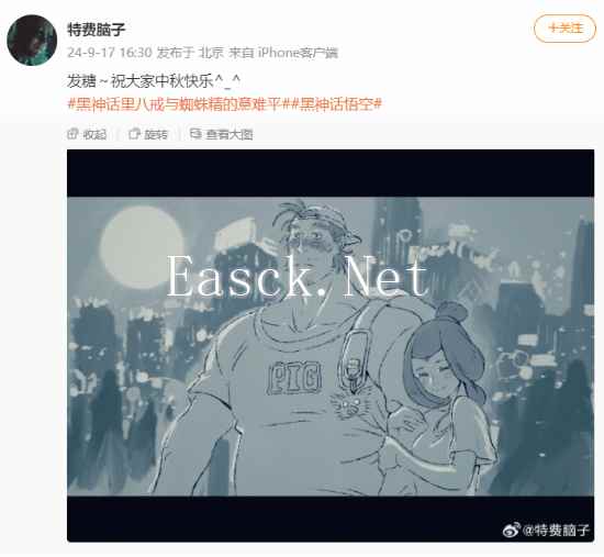 发糖了！《黑神话》动画导演绘制八戒紫蛛儿中秋贺图