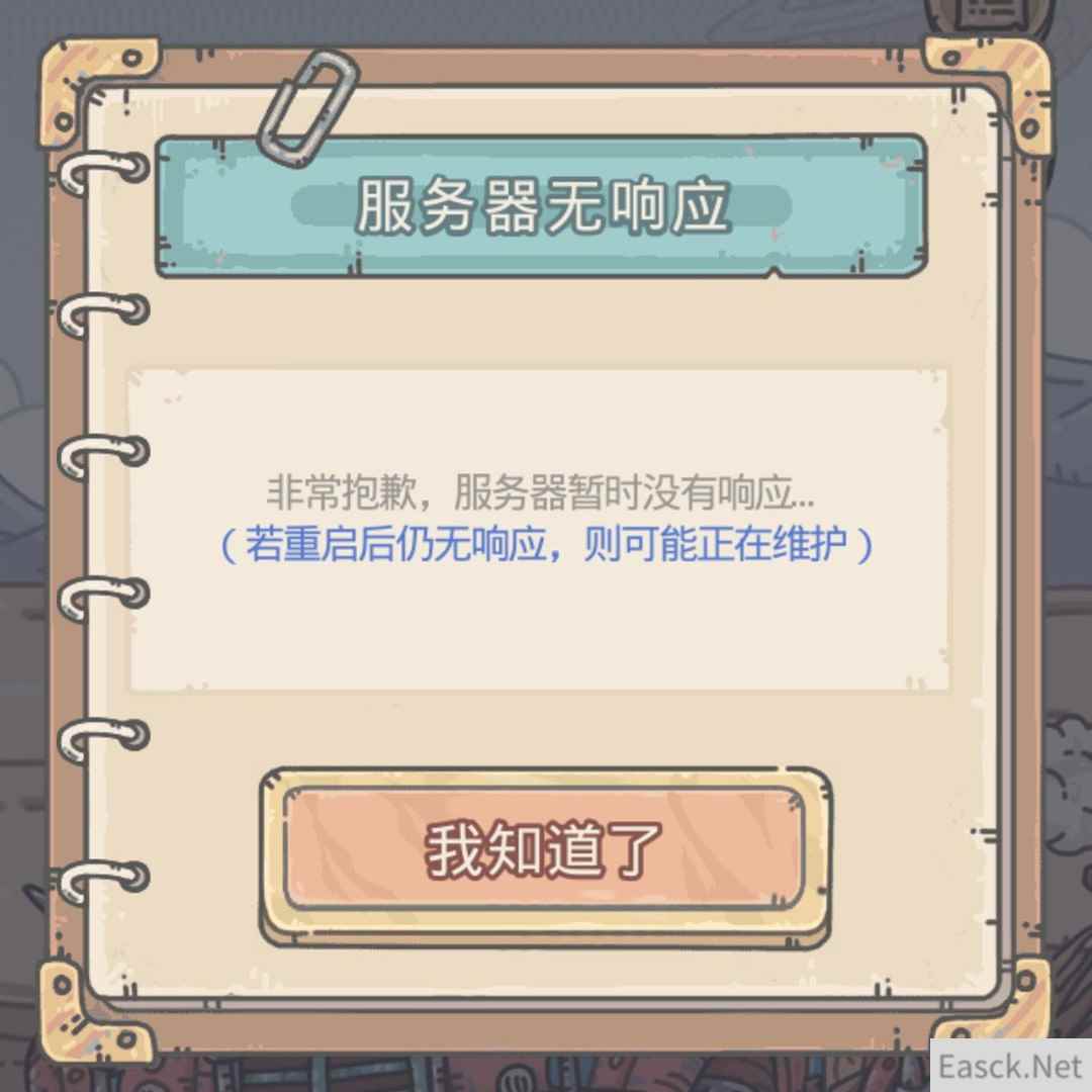 最强蜗牛服务器无法响应怎么回事