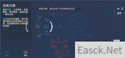 妄想山海白虎星宿加点怎么选