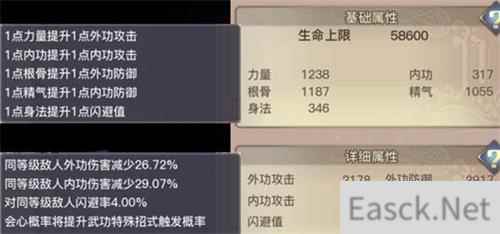 剑侠情缘2剑歌行灵石镶嵌进阶教学