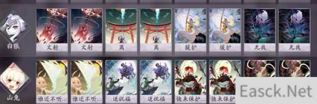阴阳师百闻牌最强上分阵容卡牌一览