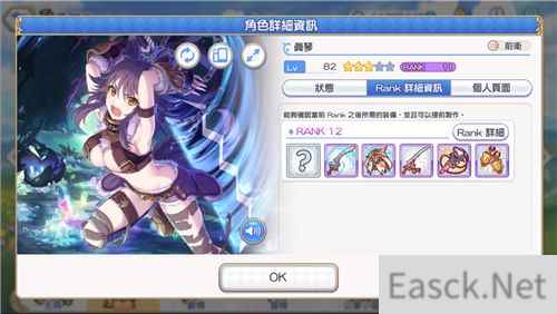 公主连结真琴养成攻略