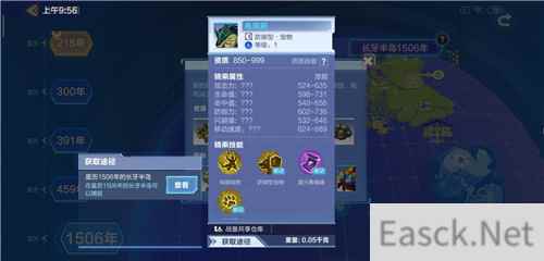 我的起源变异电尾鳄宠物蛋刷新位置在哪