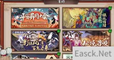 阴阳师平安异闻大会题目答案大全